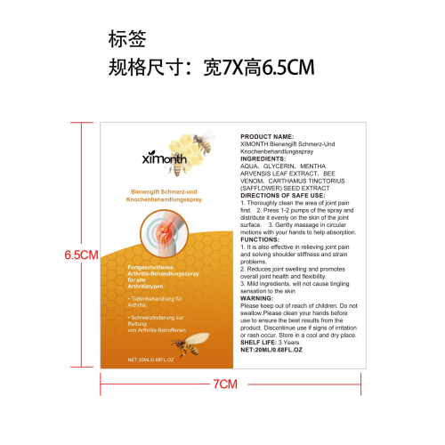 蜂骨骼喷雾标签