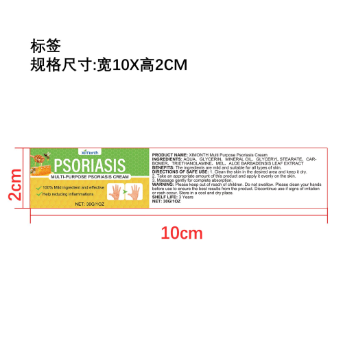 舒缓肌肤霜标签