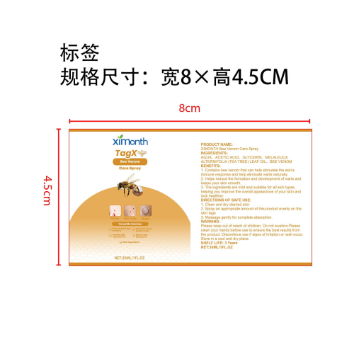 蜂毒净肤喷雾标签