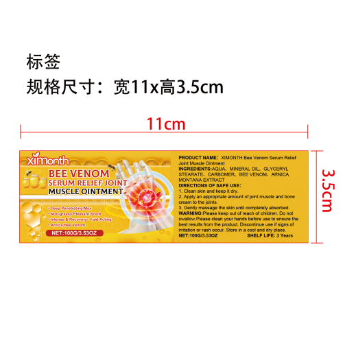 蜂毒关节肌骨霜标签