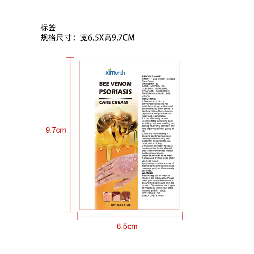 蜂毒舒缓护理霜标签（软管）