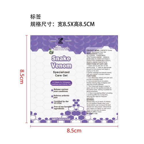蛇毒关节舒缓护理凝胶新航（贴软管）