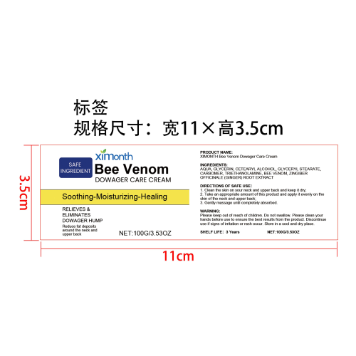蜂毒贵妃颈背护理霜标签