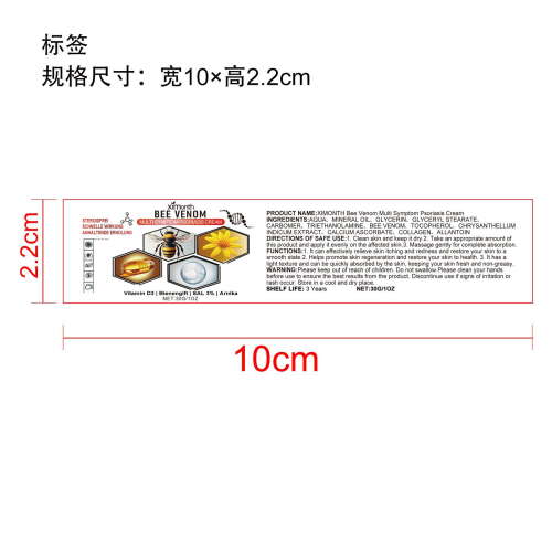 蜂毒舒缓霜标签