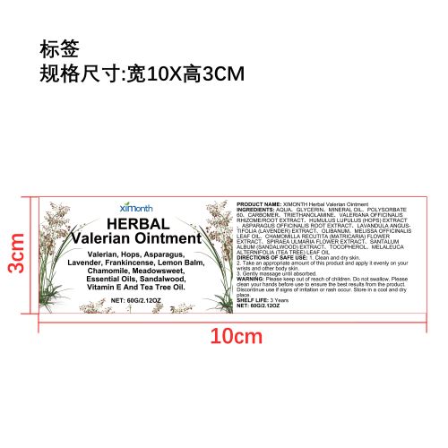 有机缬草软膏标签