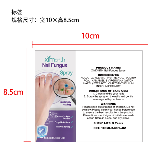 净护指甲喷雾标签
