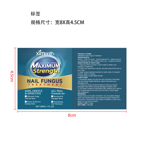 指甲修复液标签（哑膜）