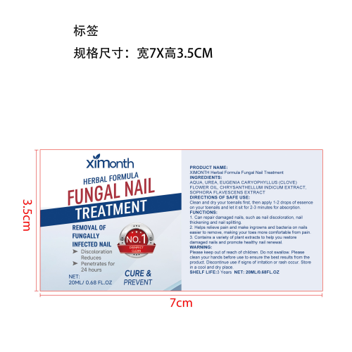 指甲问题护理液标签