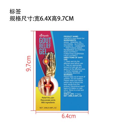 足部疼痛护理凝胶标签(贴软管)