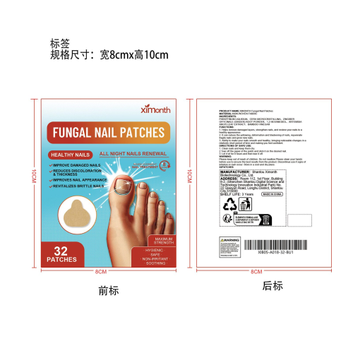 脚趾控菌贴标签