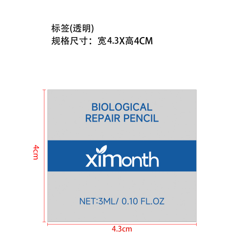 指甲净护修护笔标签（透明）（透明塑料瓶,棕色液体）（过油）