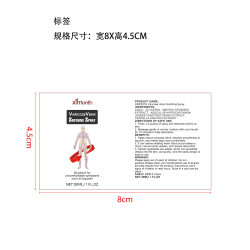 静脉曲张舒缓喷雾标签