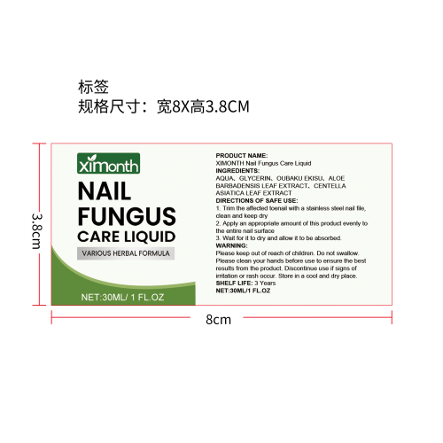 趾甲问题修护护理套装标签