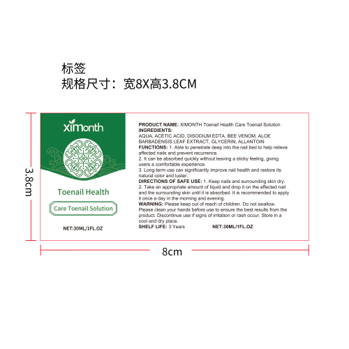 指甲健康护理液标签