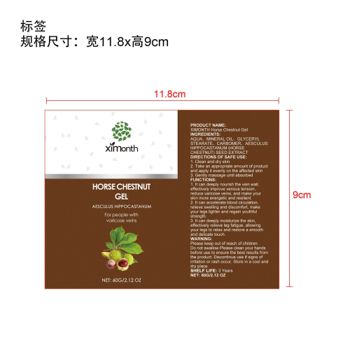 静脉护理软膏标签（软管）