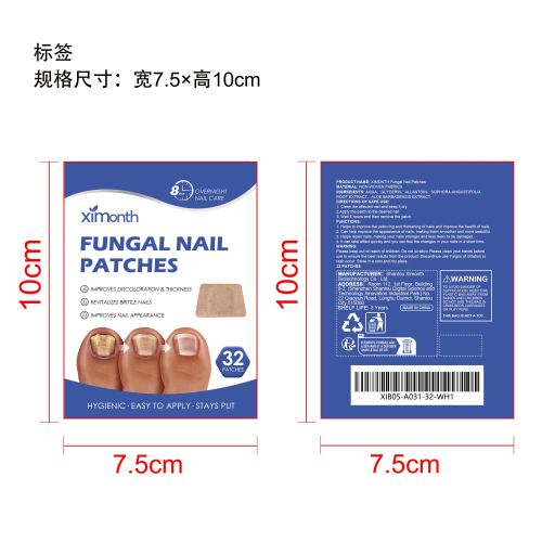 指甲净护修护贴标签