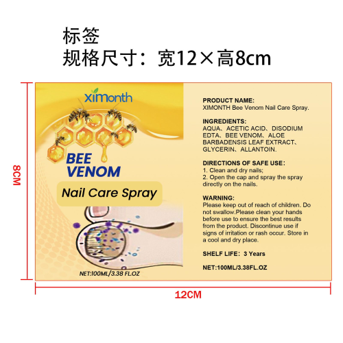 蜂毒指甲修护滋养喷雾标签