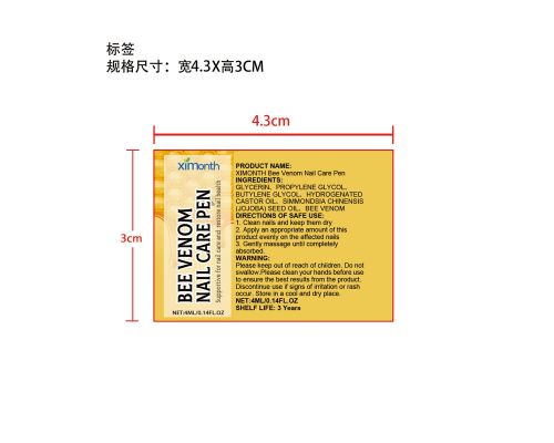 蜂毒指甲护理笔标签（过油）
