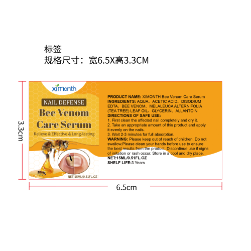 蜂毒指甲护理液标签
