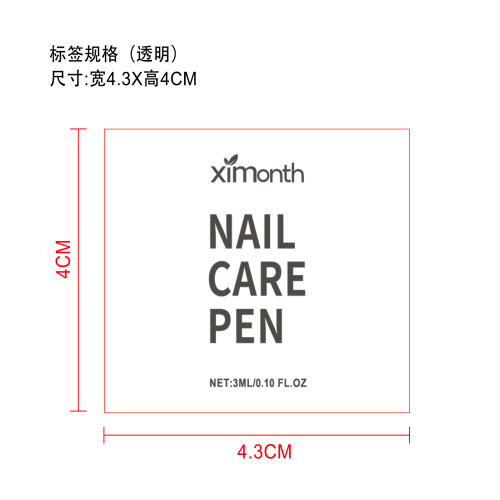 指甲护理笔标签（透明）（过油）