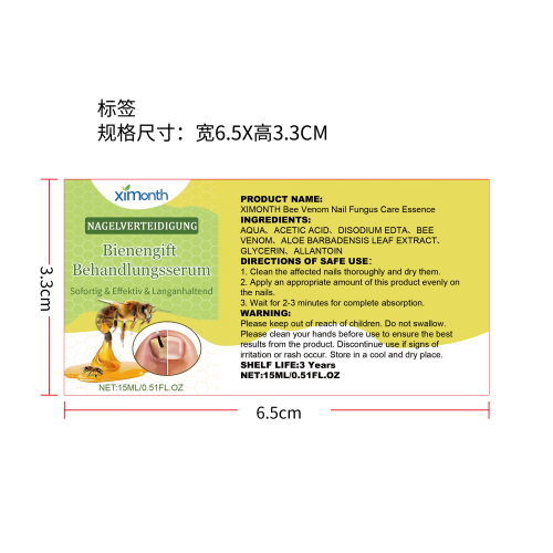 蜂毒指甲护理精华液标签