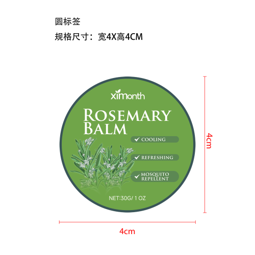 艾草驱蚊止痒膏标签
