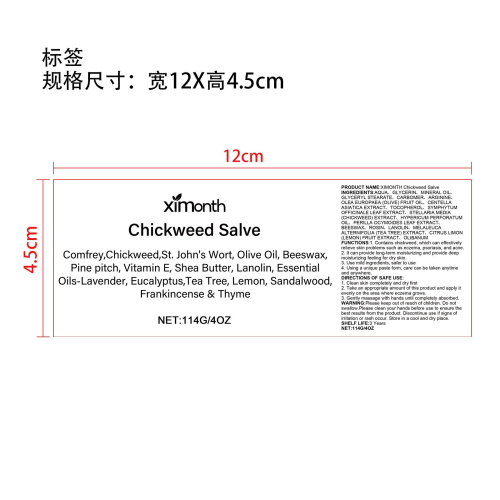 皮肤修护霜标签