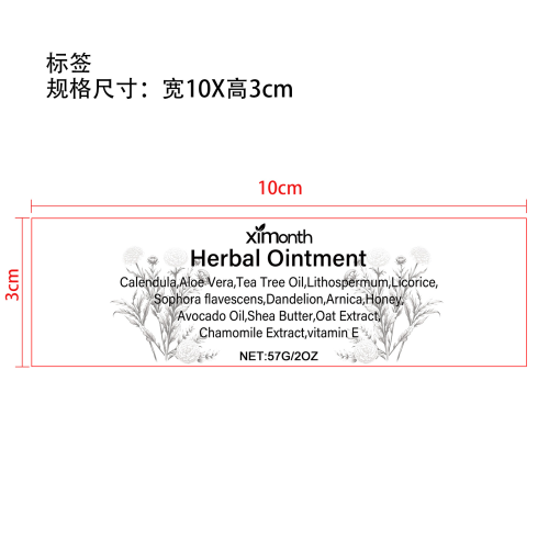 皮肤护理草药膏标签
