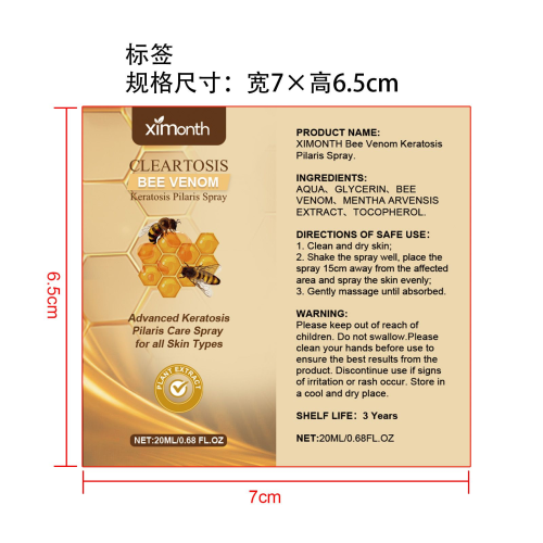 蜂毒角质调理喷雾标签