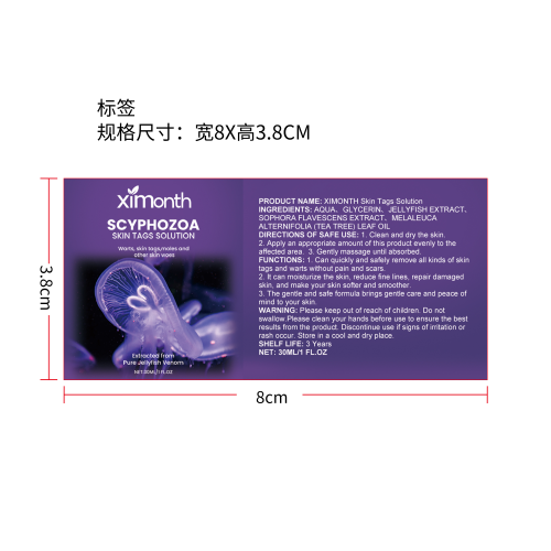 克疣护理液标签