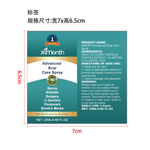 疤痕修护喷雾标签