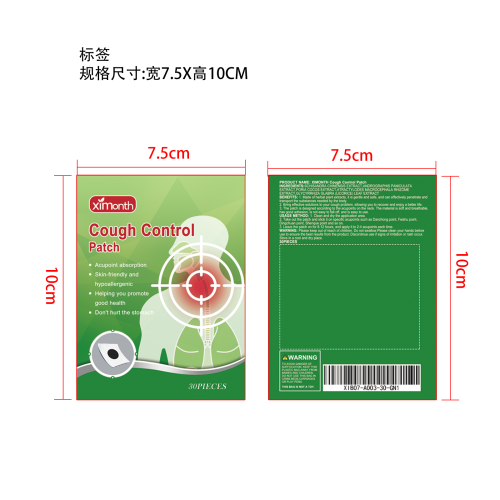 止咳贴片标签