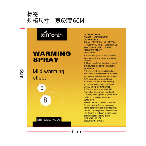 缓解关节疼痛喷雾标签