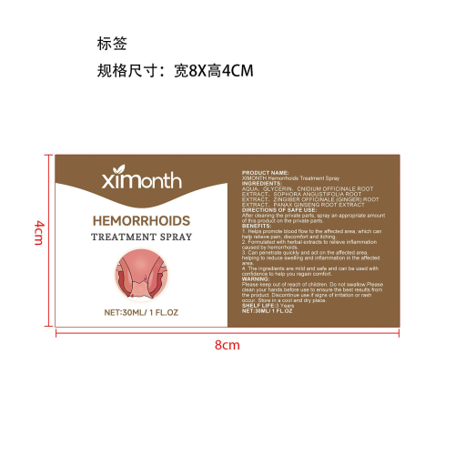 肛周不适护理喷雾标签