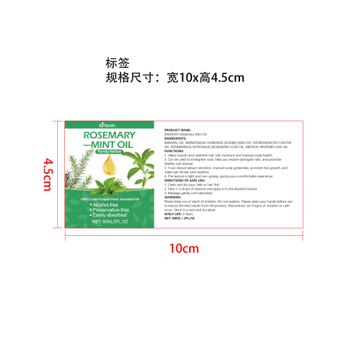 迷迭香薄荷生长液标签