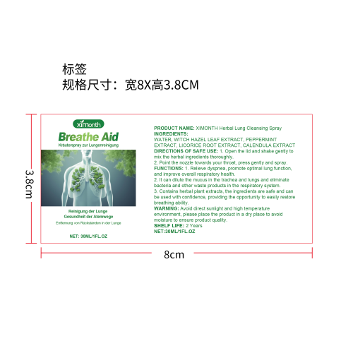 草本肺部清洁喷雾（入口）标签