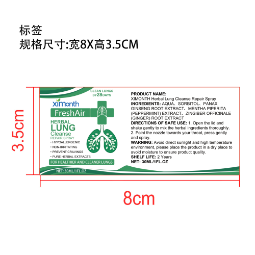 天然草药清肺喷雾（入口）标签