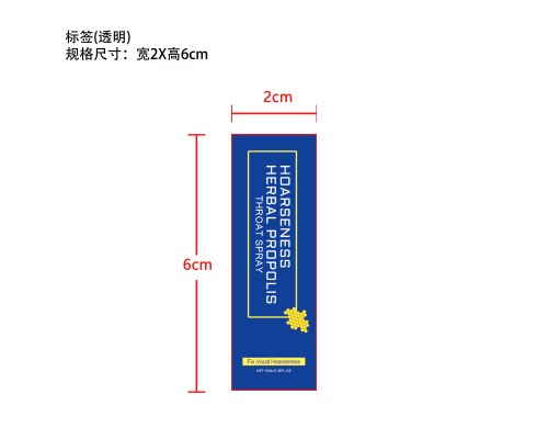 草本蜂胶喉咙喷雾（入口）标签（透明）