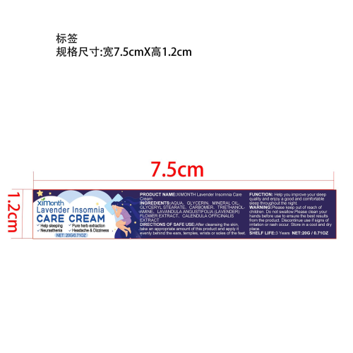 薰衣草助眠霜标签