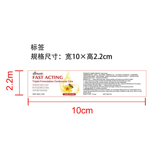 蜂毒关节护理霜标签