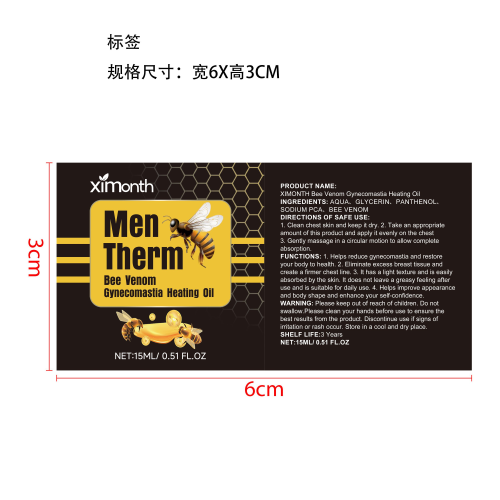男性乳房塑形护理液标签（贴玻璃瓶）（加黏）