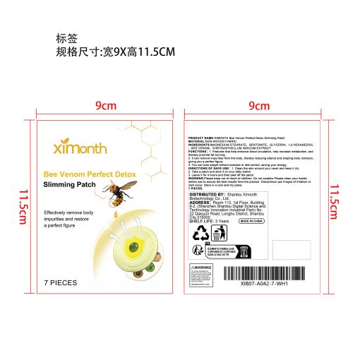 蜂毒淋巴轻盈塑身贴标签