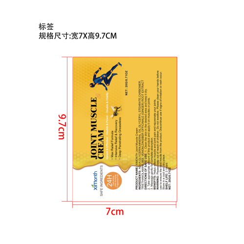 蜂毒肌肉关节霜标签（软管）