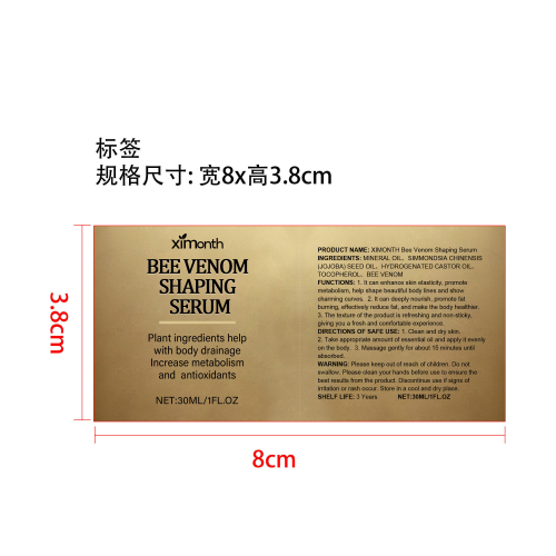 蜂毒瘦身精油标签