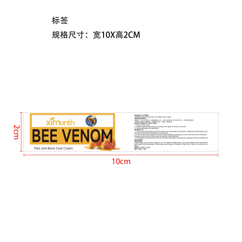 蜂毒骨痛缓解霜标签（库存清完禁用）