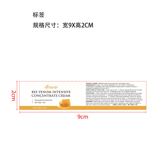 蜂毒关节护理霜标签（库存清完禁用）