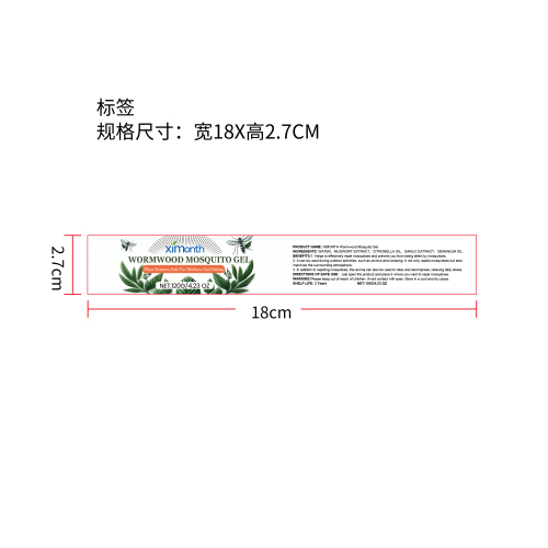 驱蚊艾草防护凝胶标签