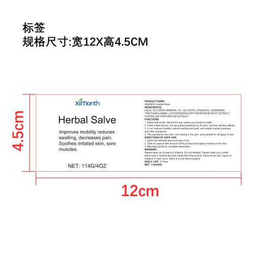 草本舒缓药膏标签