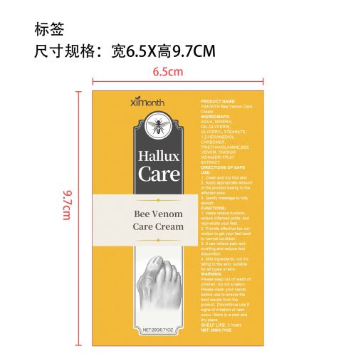 蜂毒修护乳霜标签（贴软管）