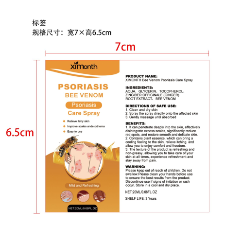 蜂毒舒缓喷雾标签
